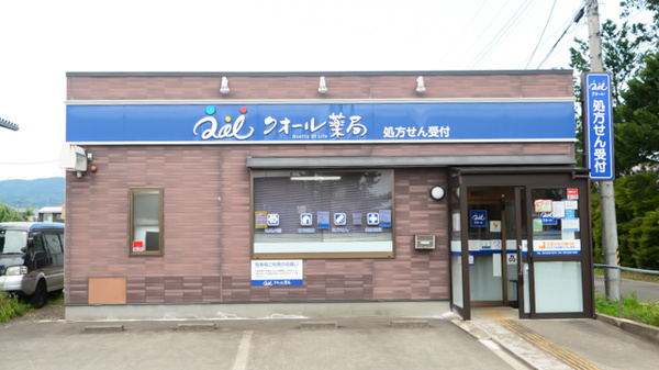 クオール薬局 せのうえ店
