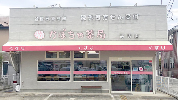 にいでら診療所 福島県会津若松市門田町飯寺村東６１６ ２７ Tel 0242 38 3676 お医者さんガイド 医療機関情報と口コミ評判