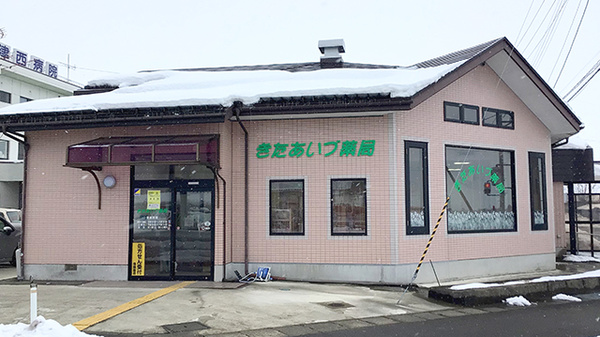 吉川医院 福島県大沼郡会津美里町瀬戸町甲３２６２ Tel 0242 56 3358 お医者さんガイド 医療機関情報と口コミ評判