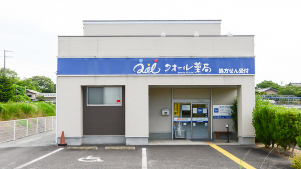クオール薬局 矢吹本町店