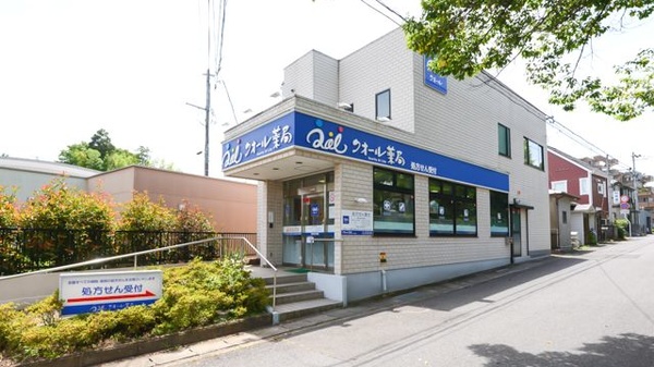 クオール薬局 てらまち店