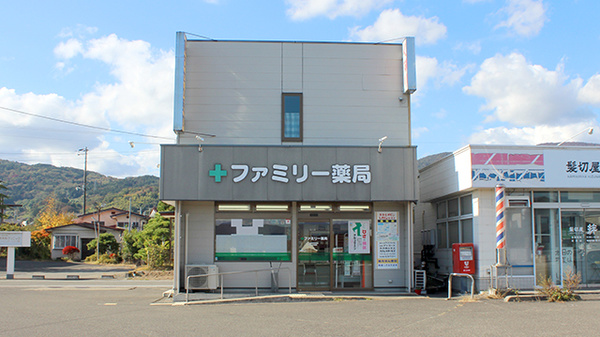 ファミリー薬局
