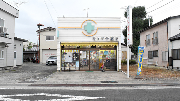 モトマチ薬局