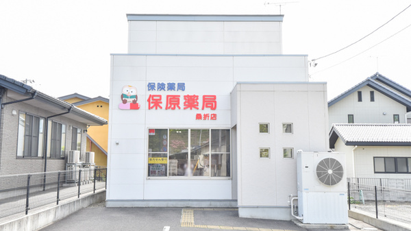 保原薬局桑折店