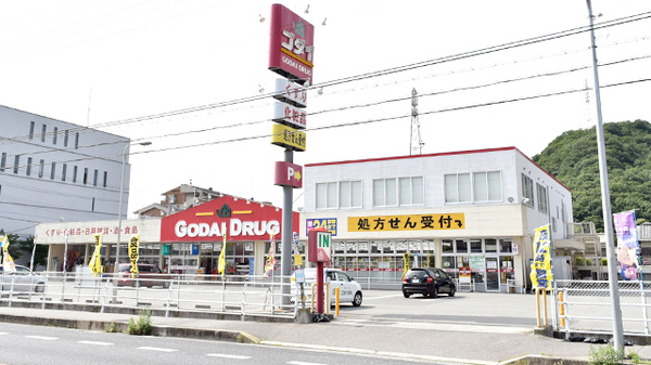 五大薬局 青山店