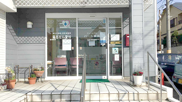 ジェームス山パール薬局 神戸市垂水区 その他薬局 ドラッグストア 655 0871 の地図 アクセス 地点情報 Navitime