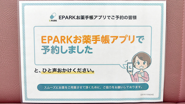 とまと調剤薬局