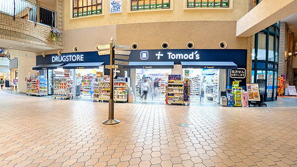 薬局トモズ晴海トリトン店