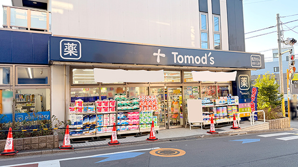 薬局トモズ大谷口店