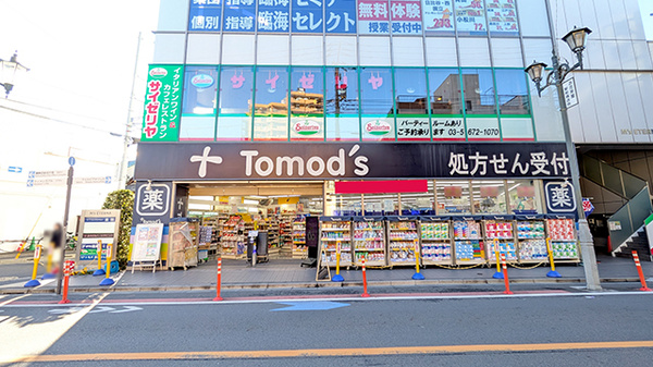 薬局トモズお花茶屋店