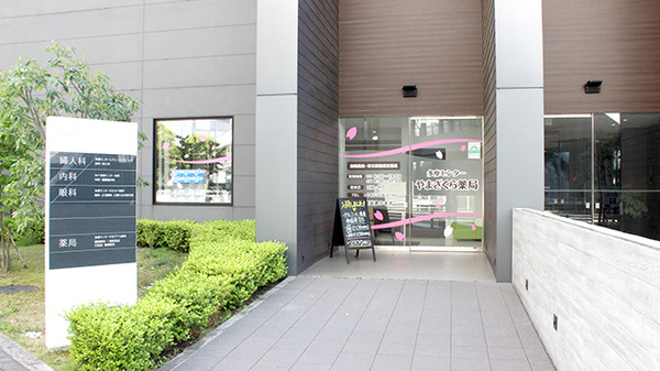 多摩海上ビル診療所 東京都多摩市鶴牧2丁目1 1 多摩東京海上日動ビル中央館1f Tel 042 356 2222 お医者さんガイド 医療機関情報と口コミ評判