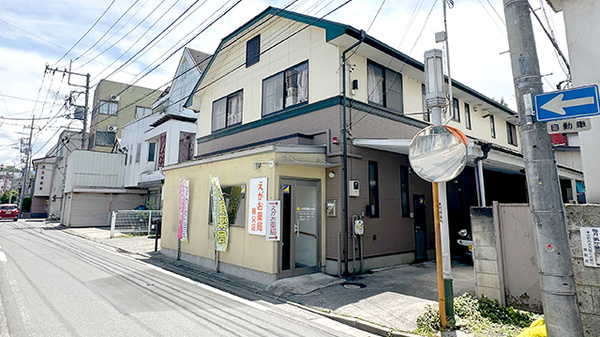 えがお薬局秩父店
