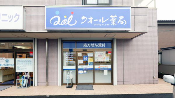 クオール薬局 長瀬店
