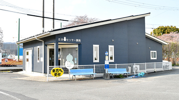 たかセンター薬局