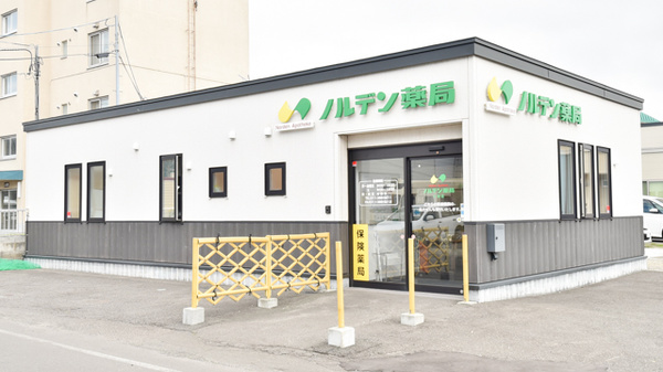ノルデン薬局大麻店