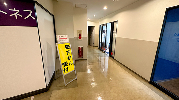 友愛薬局 松戸駅前店