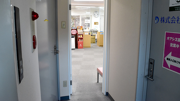 オアシス薬局