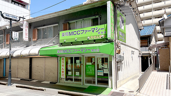 薬局MCCファーマシー鴻池店