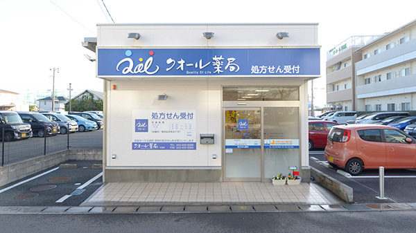 クオール薬局 七宝店
