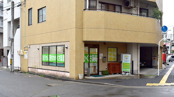 わかくさ薬局