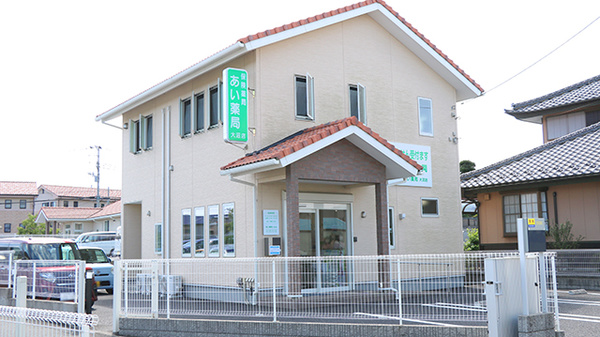 あい薬局大沼店