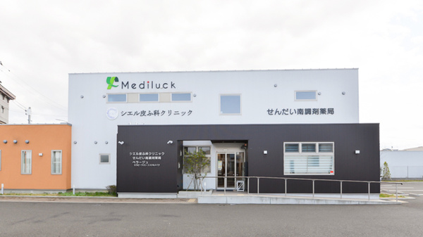 せんだい南調剤薬局