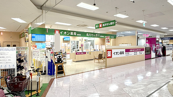 イオン薬局倉敷店