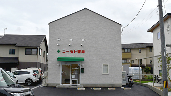 コーモト薬局駅前店