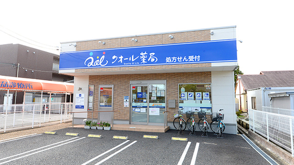 クオール薬局 こびらい店