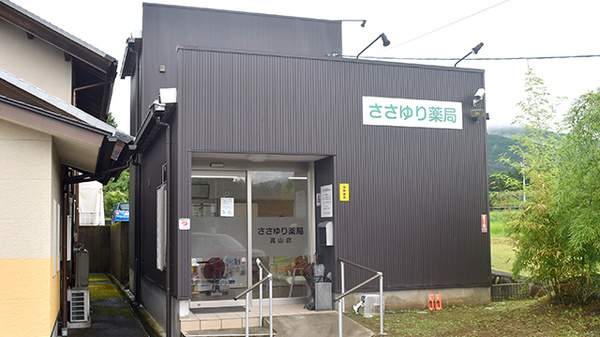 ささゆり薬局高山店
