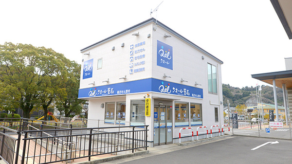 クオール薬局 小浜店