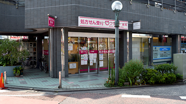 サンハルク フラワー薬局 野方店