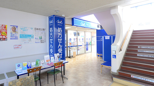 クオール薬局 取手西店