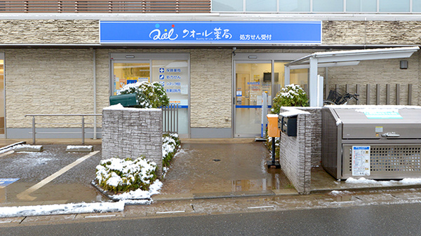 クオール薬局 西大宮店