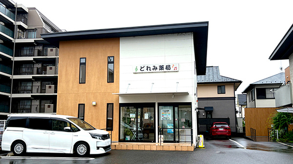 どれみ薬局