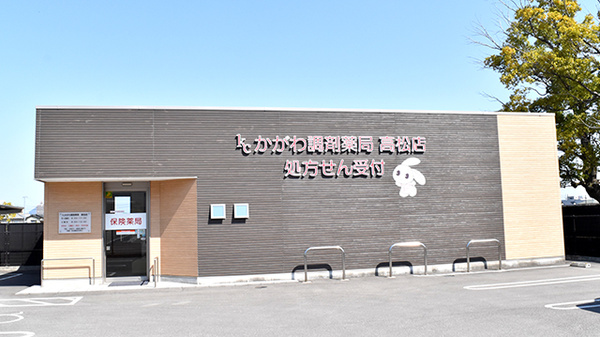 KCかがわ調剤薬局高松店
