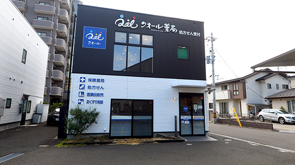 クオール薬局 富沢店