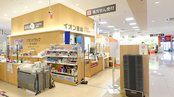 イオン薬局吉川美南店