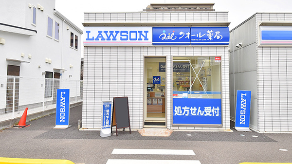 クオール薬局 ローソンクオール薬局柏向原町店