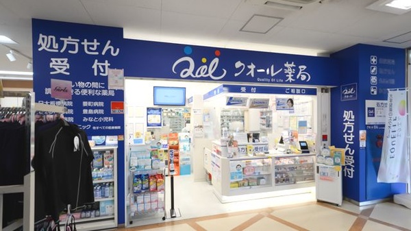 クオール薬局 ライフ千川駅前店