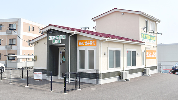 かえで薬局野村店