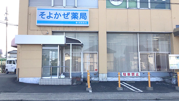 上松川診療所 福島県福島市北沢又番匠田5 Tel 024 558 1111 お医者さんガイド 医療機関情報と口コミ評判