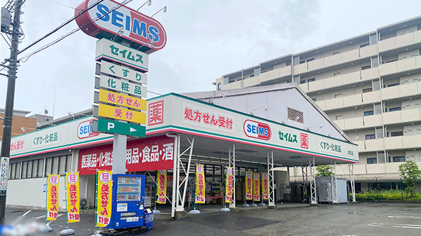 ドラッグセイムス 京町店