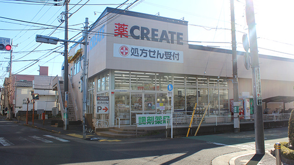 クリエイトSD(エス・ディー) 府中武蔵台店