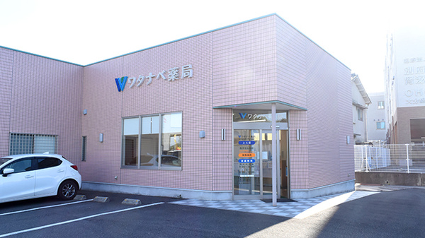 ワタナベ薬局 上人店