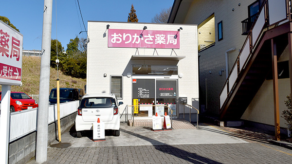 おりかさ薬局