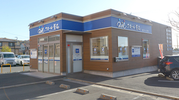 クオール薬局 豊橋岩屋店