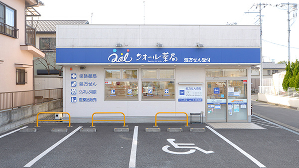クオール薬局 上尾東店
