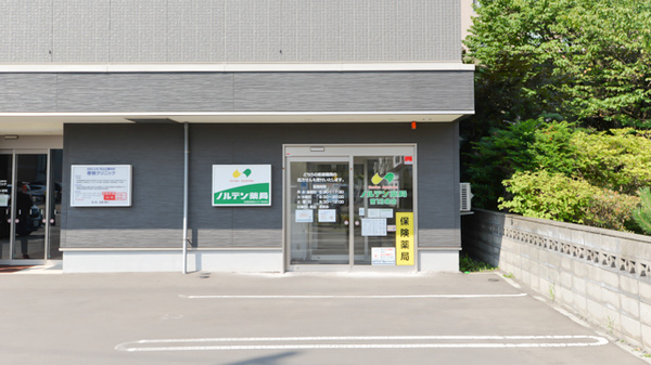 ノルデン薬局南13条店