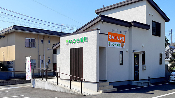 いつき薬局
